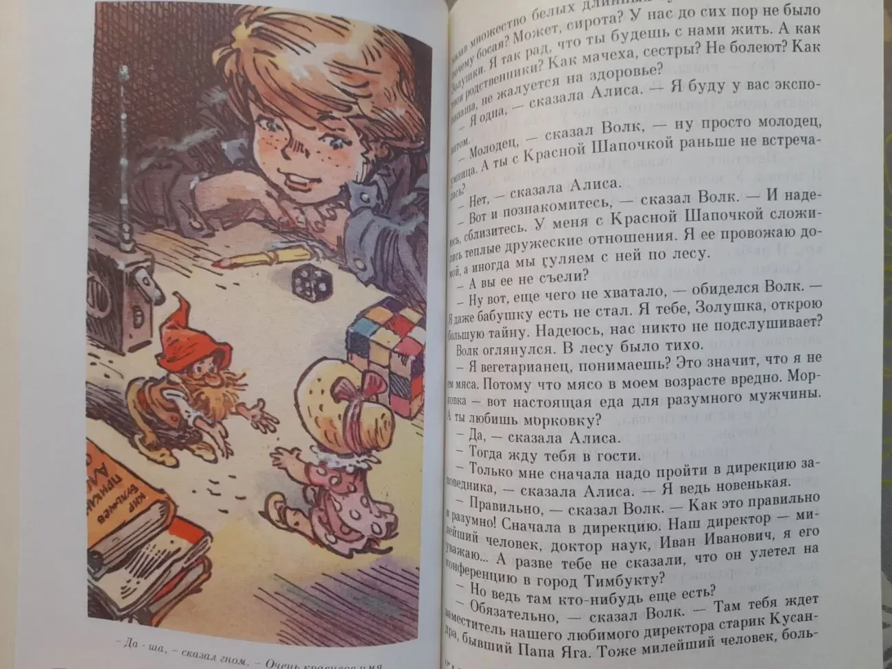 Кир Булычев  Приключения Алисы фантастика сказки 5