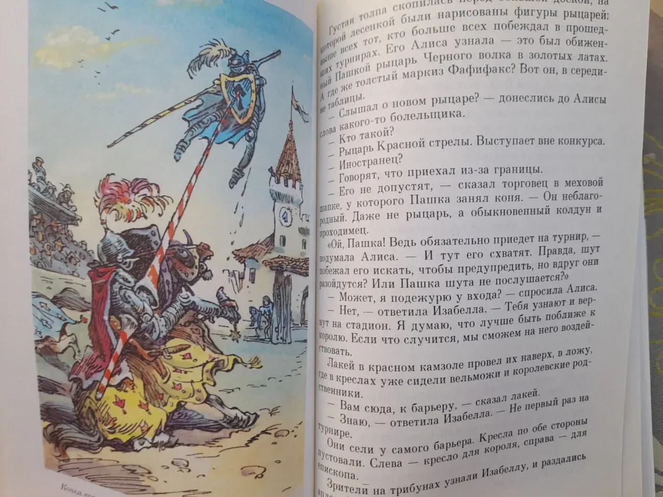 Кир Булычев  Приключения Алисы фантастика сказки 3