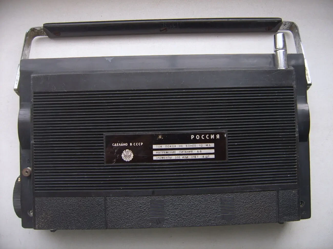 Радиоприемник рабочий 2