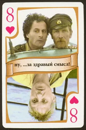 Игральные карты Охотничьи 6