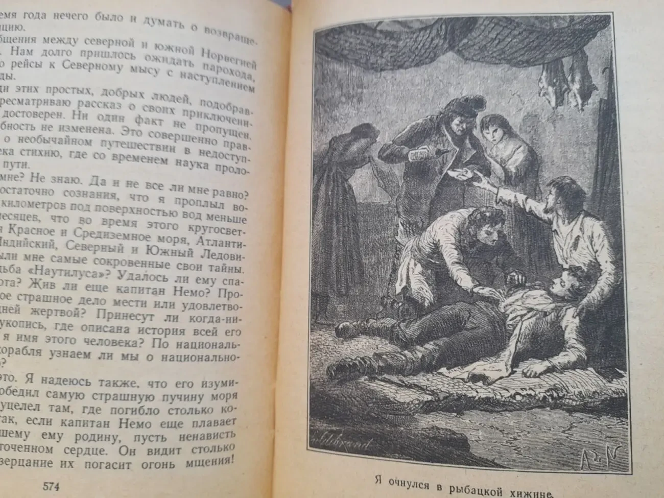 Жюль Верн 80000 километров под водой 1949 бпнф библиотека приключений 6