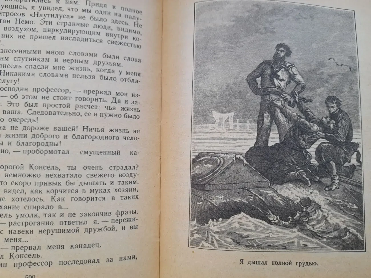 Жюль Верн 80000 километров под водой 1949 бпнф библиотека приключений 9