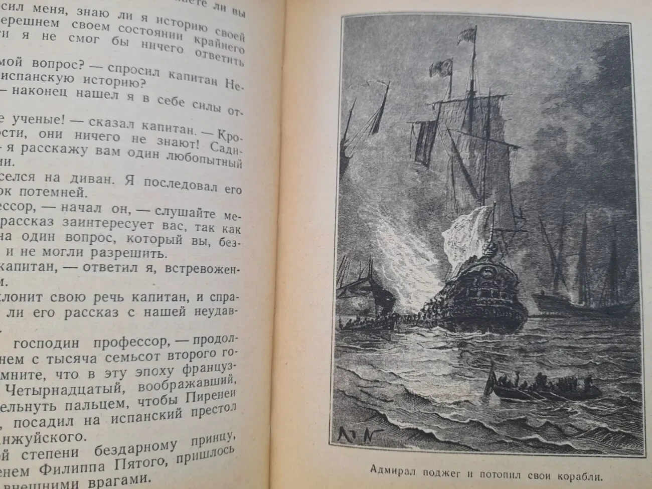 Жюль Верн 80000 километров под водой 1949 бпнф библиотека приключений 7