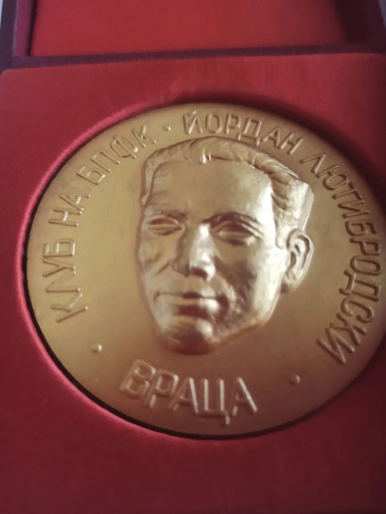 Болгарські пам'ятні місця настільні медалі 2