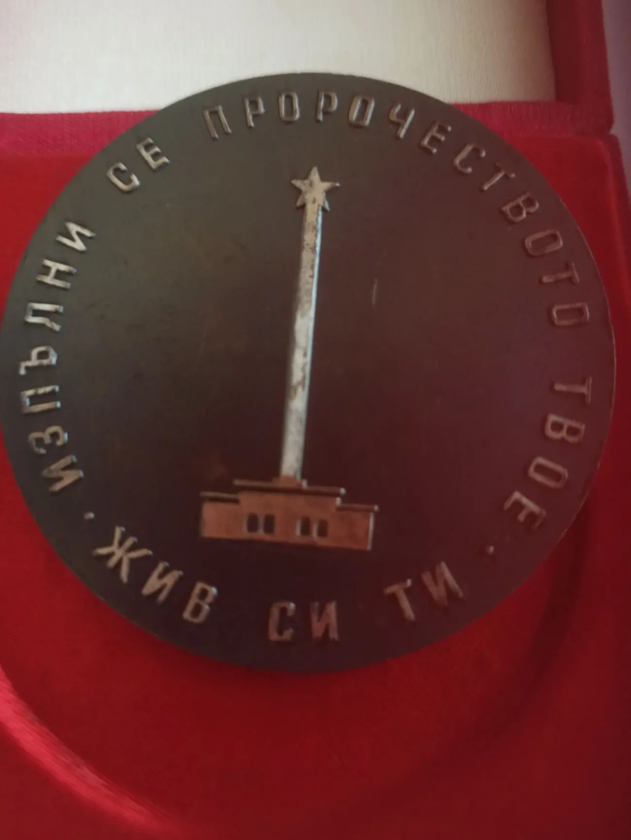 Болгарські пам'ятні місця настільні медалі 5