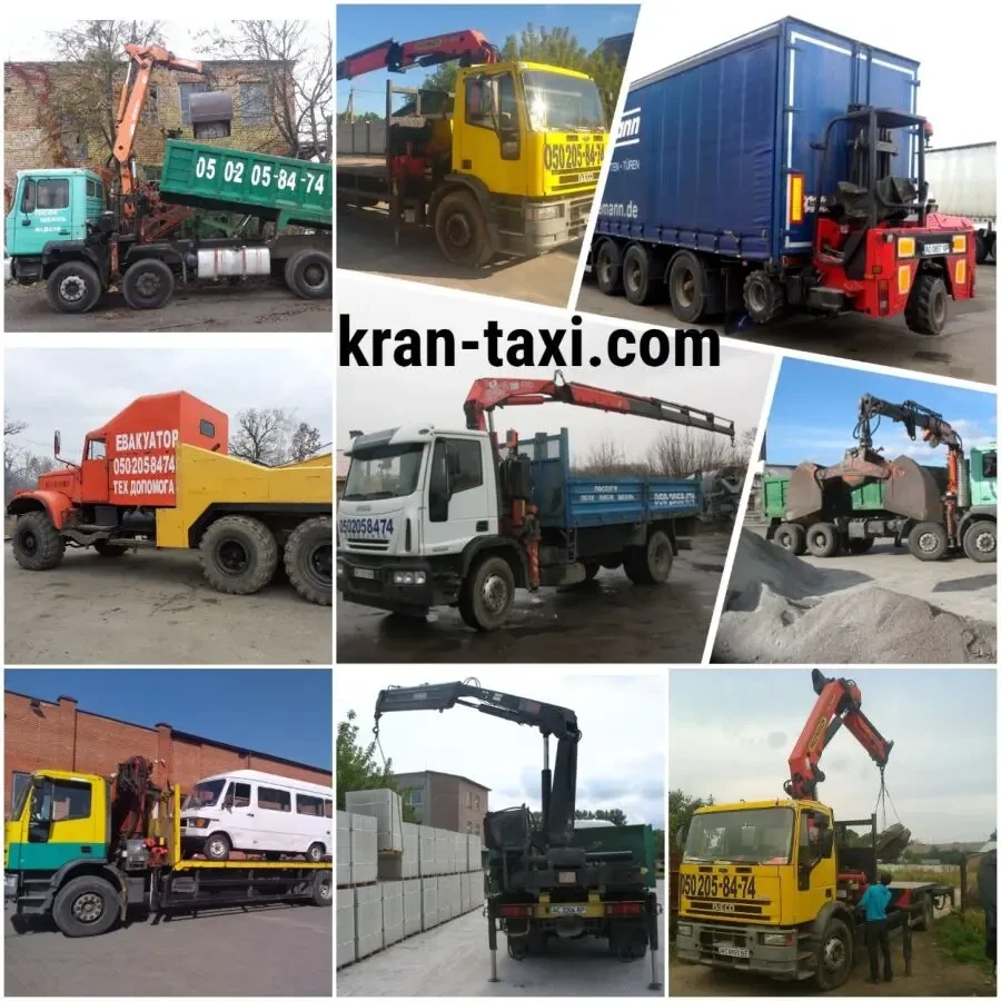 Услуги манипулятора Рожище, Луцк, Струмовка. 2