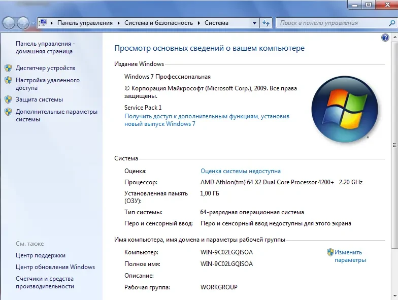 Продам компьютер 8