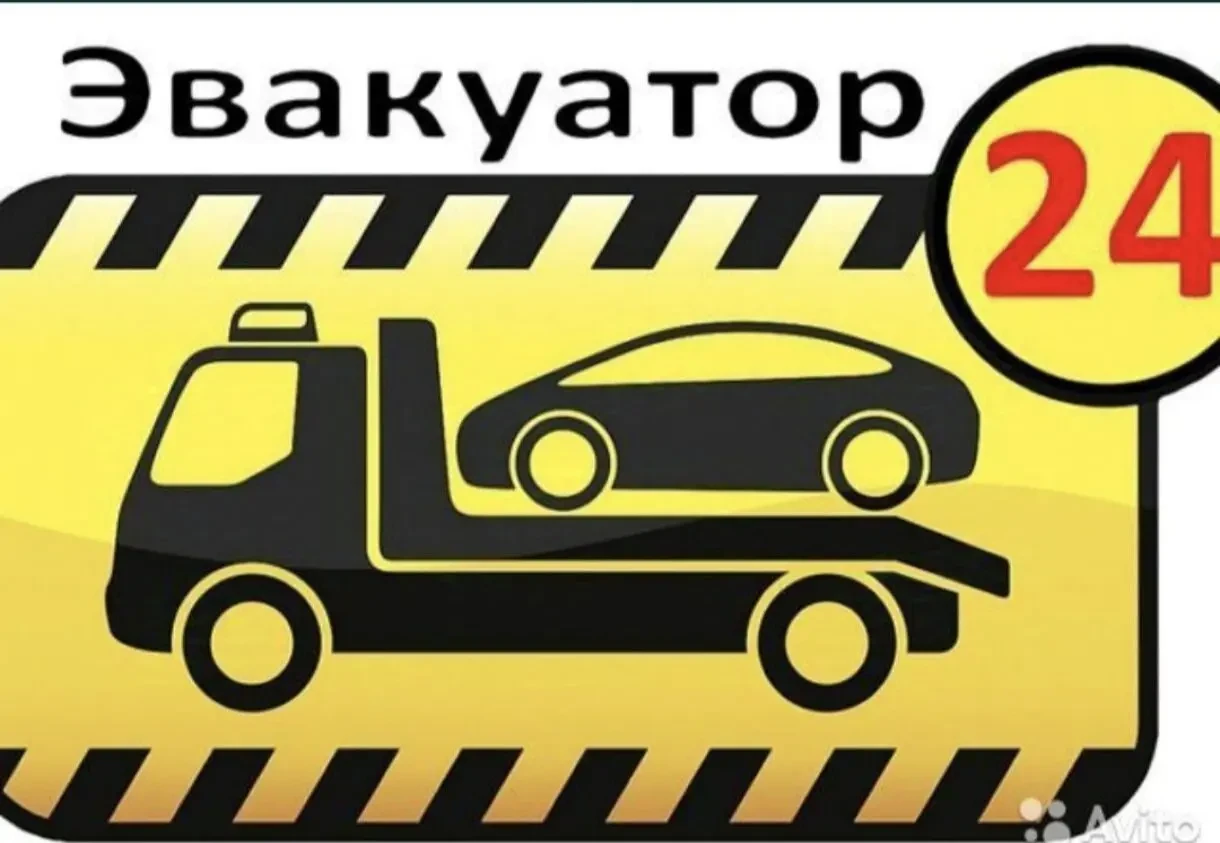 Послуги Евакуатор та Сто. Гайсин.097-277-74-47 6