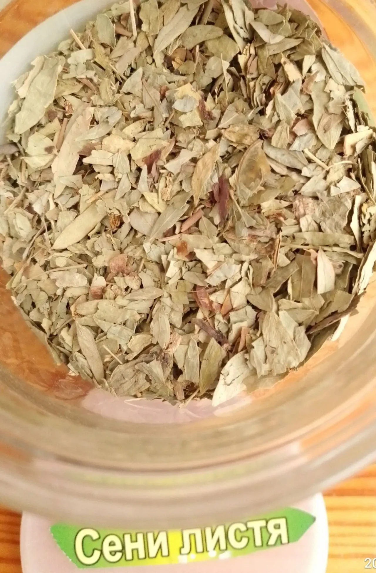 Чай травяной лист сенны сени листя., кора крушины 50 грамм крушини 2