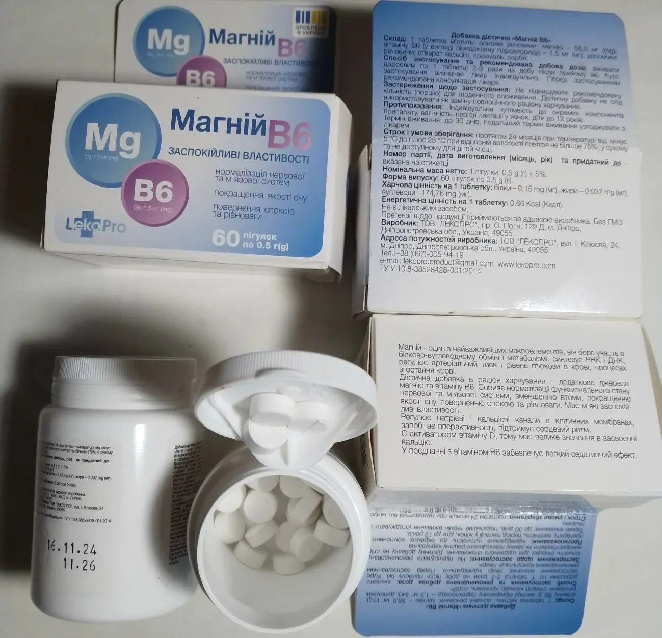 Диетическая добавка Магний B6 витамин, 60 таб по 500 мг, Lekopro