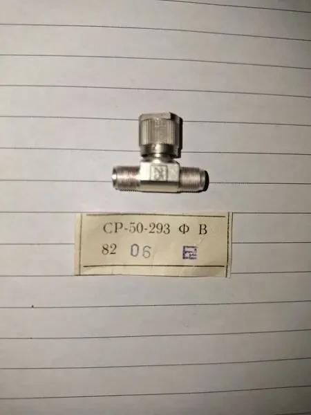 З'єднувач СР-50-293ФВ