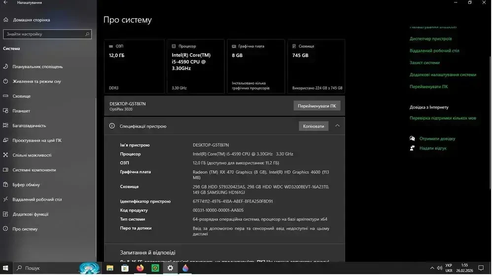 Системний блок ПК