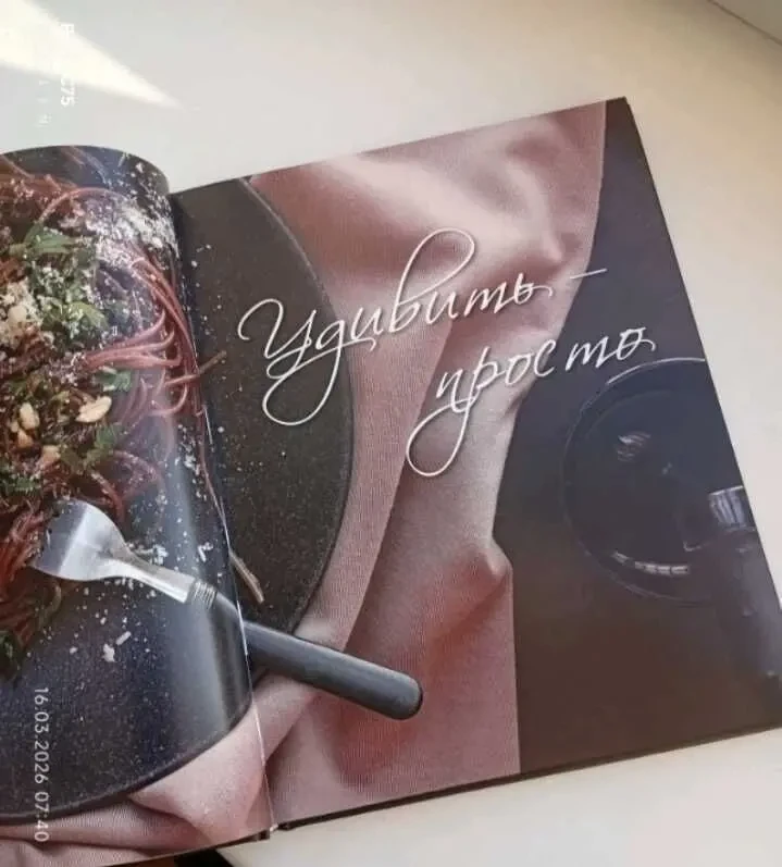 Елена Ермоленко - легко и вкусно - твердый переплет 4