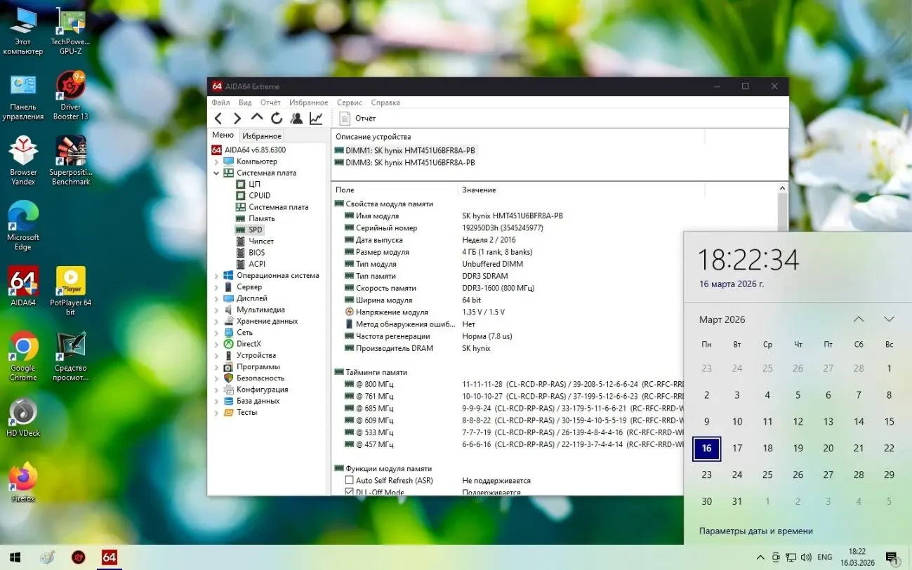 Системный блок s1155 H61/8Gb RAM/GTX560 1Gb 256 bit (ЧИТАТЬ ОПИСАНИЕ) 7