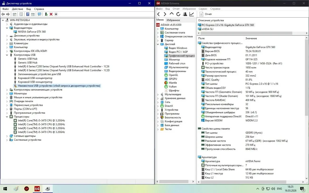 Системный блок s1155 H61/8Gb RAM/GTX560 1Gb 256 bit (ЧИТАТЬ ОПИСАНИЕ) 2