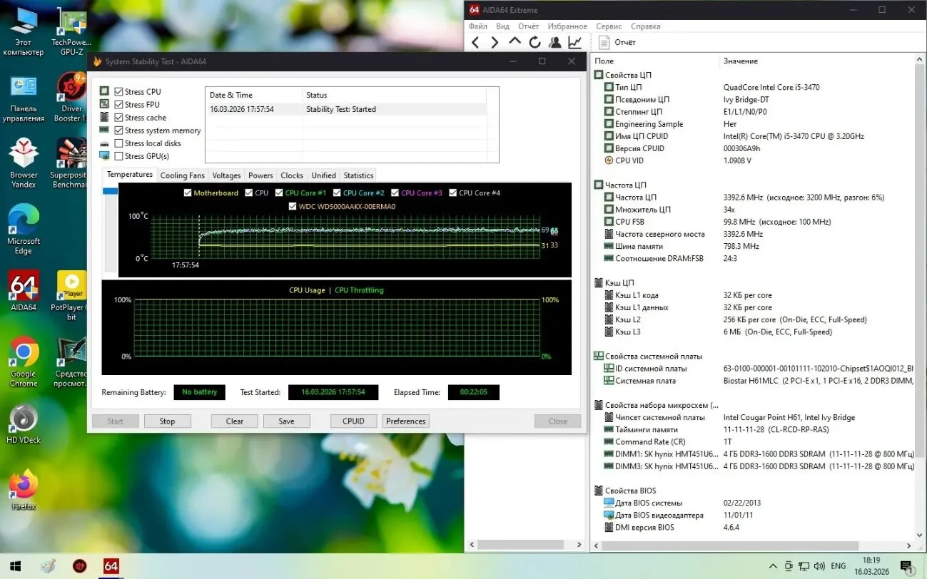 Системный блок s1155 H61/8Gb RAM/GTX560 1Gb 256 bit (ЧИТАТЬ ОПИСАНИЕ) 9