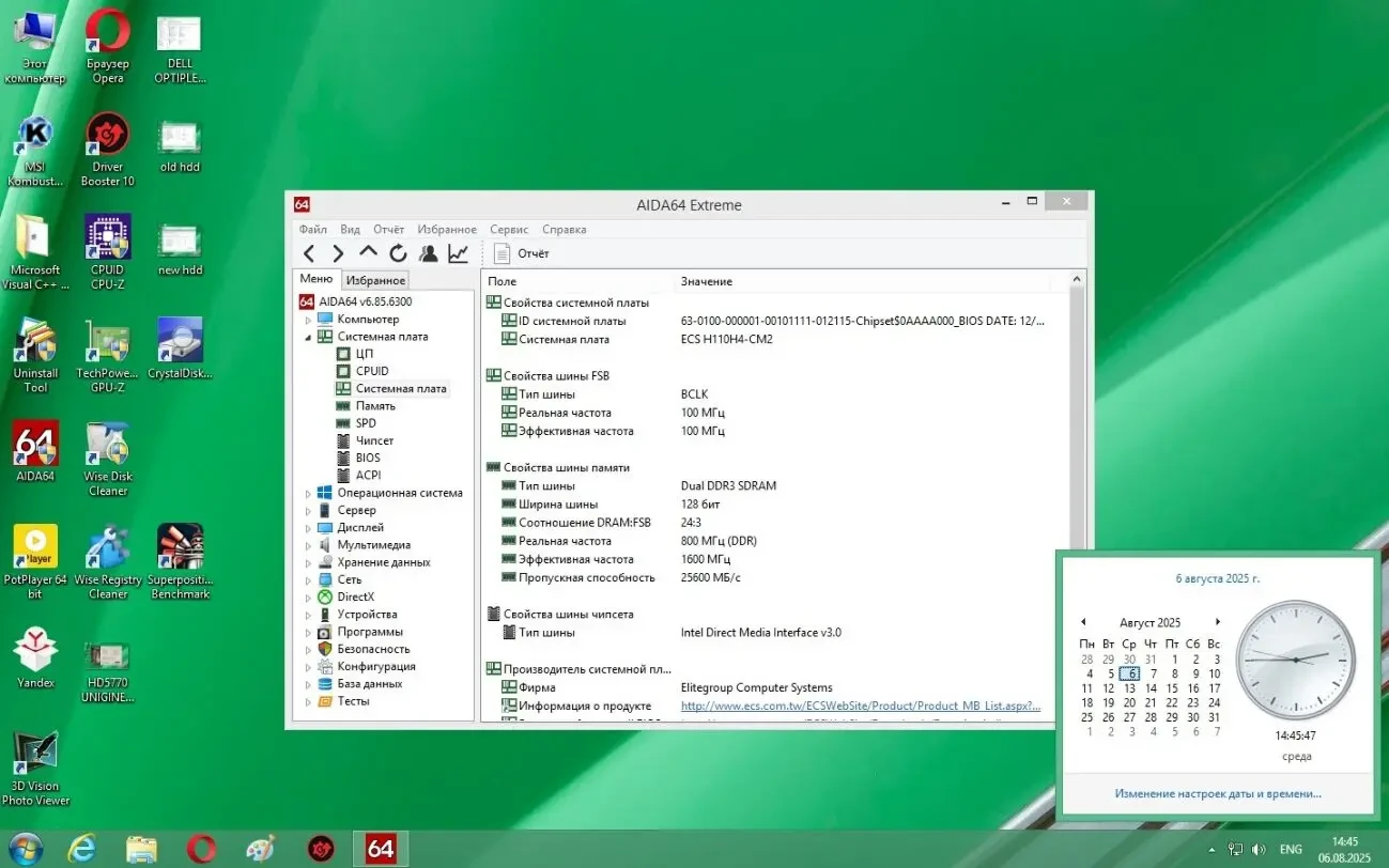 Материнская плата ECS H110H4-CM2 (S1151)2-DDR3L 1.35v 5