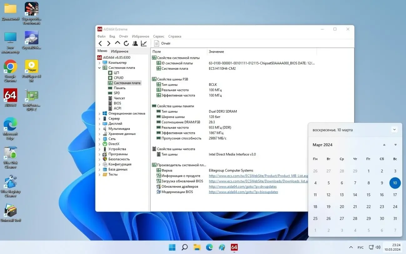 Комплект оперативной памяти Micron DDR3L-1866 2x8GB 6