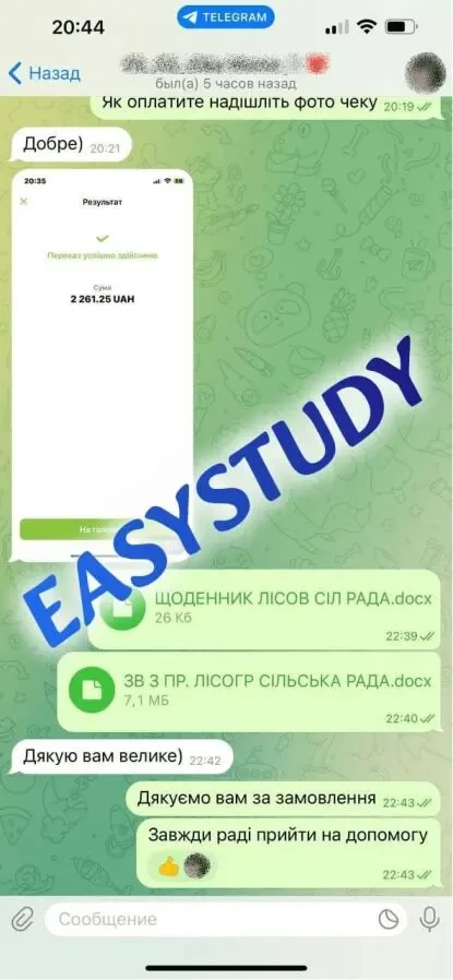 Замовити дисертацію в Україні 2