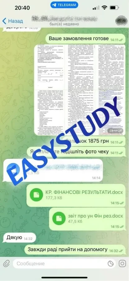 Замовити дисертацію в Україні 9