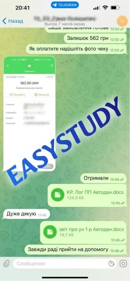 Замовити дисертацію в Україні 8