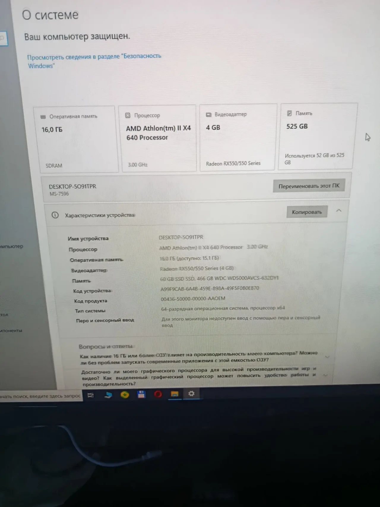 Продам ПК 4 ЯДРА 16 ОПЕРАТИВКИ 4 ВІДЕОКАРТА 4