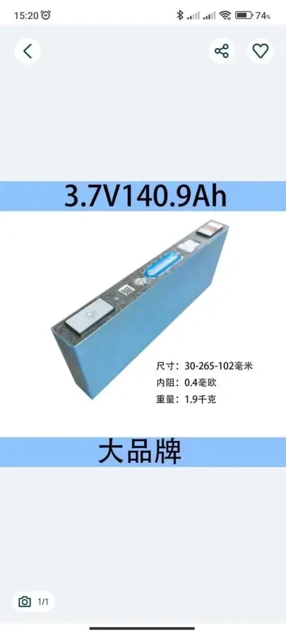 елемент літієвий Catl NMC 141 ah   3.7в