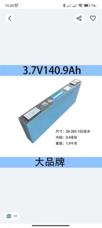 елемент літієвий Catl NMC 141 ah   3.7в