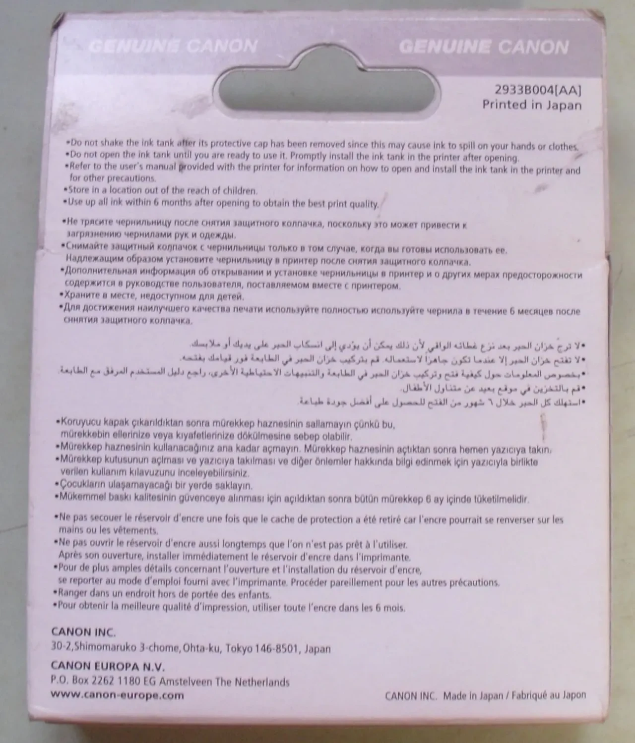 Картридж Canon CLI-521bk 2