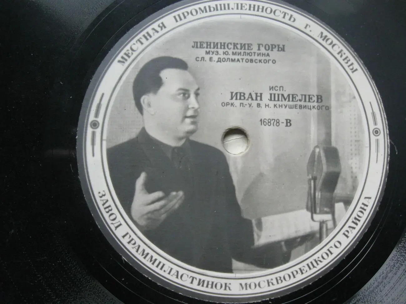 Платівка патефонна, С.Лемешев і І.Шмельов, стан NM 3