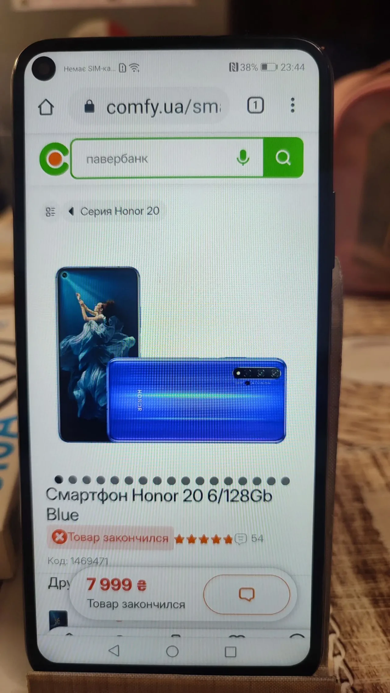 Продам смартфон Huawei Honor 20 YAL-L21 6/128GB ,стан гарний. 6