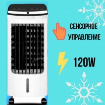 Охолоджувач повітря Germatic BL-199DLR-A (з пультом/сенсорні кнопки) (