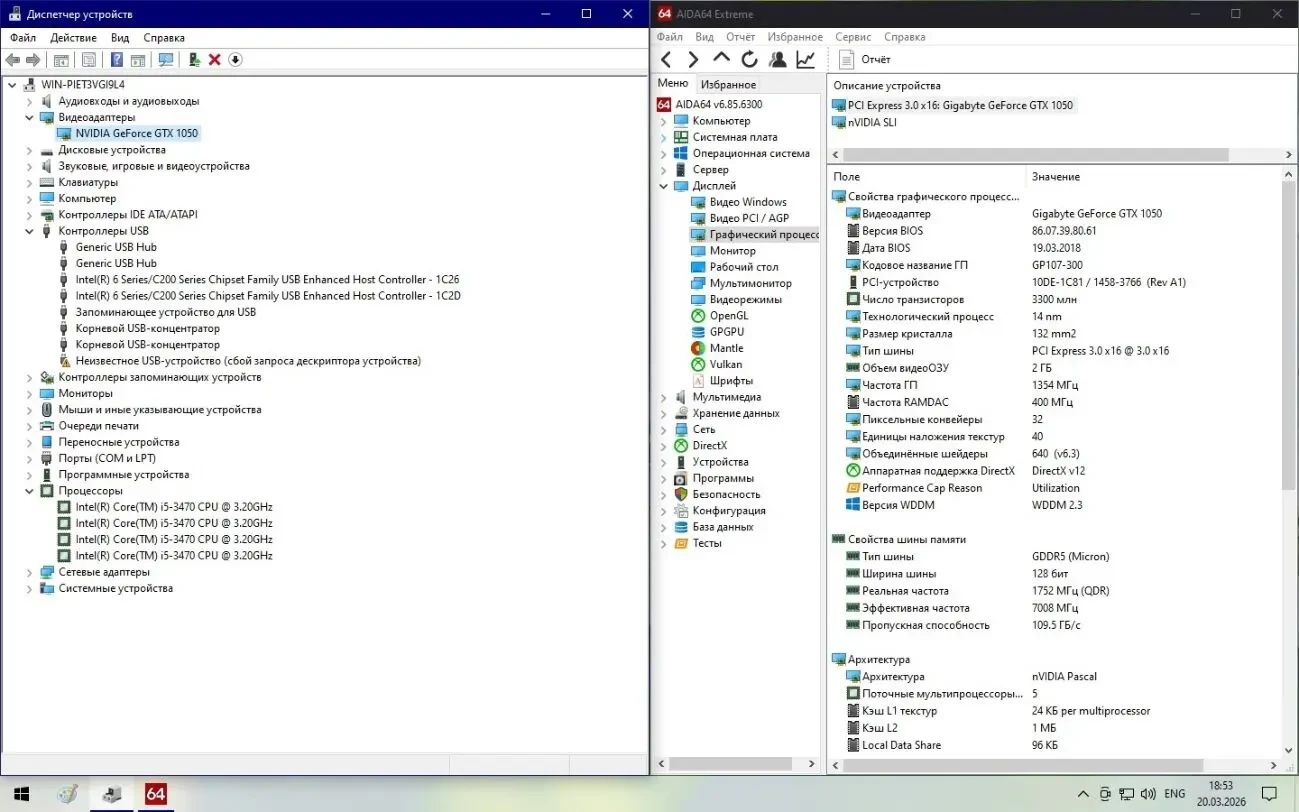 Игровой компьютер I5 3470+8Gb DDR3+GTX1050 2Gb 128 bit (ЧИТАТЬ ТЕКСТ) 5