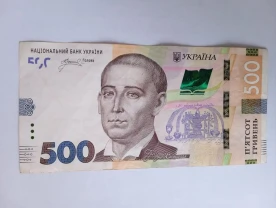 Колекційна купюра 500 грн. 2024 року з надписом Слава Україні