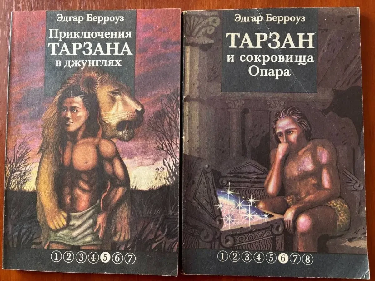 Эдгар Берроуз Тарзан частини 5 i 6