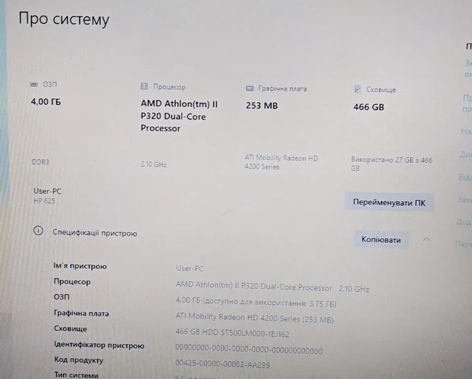 Ноутбук HP 625 AMD Athlon II Dual-Core P320 (2.1 ГГц) 4 ГБ HDD 500 ГБ 7