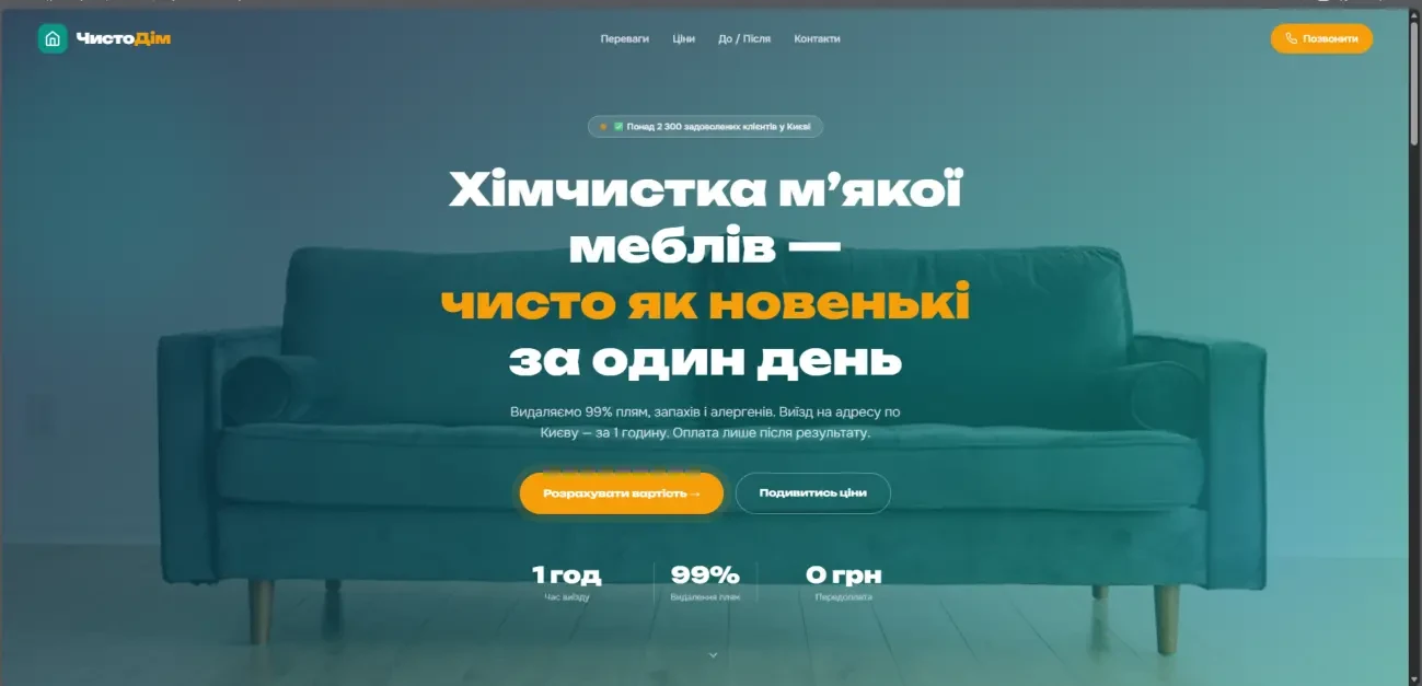 розробка сайтів 8