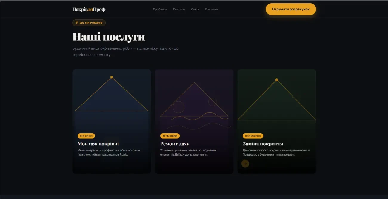 розробка сайтів 4