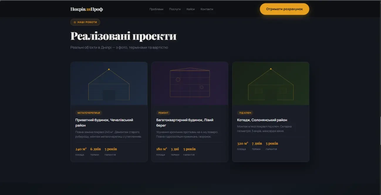 розробка сайтів 5