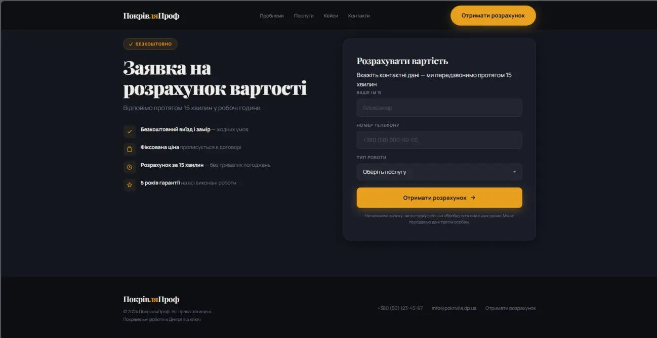 розробка сайтів 7