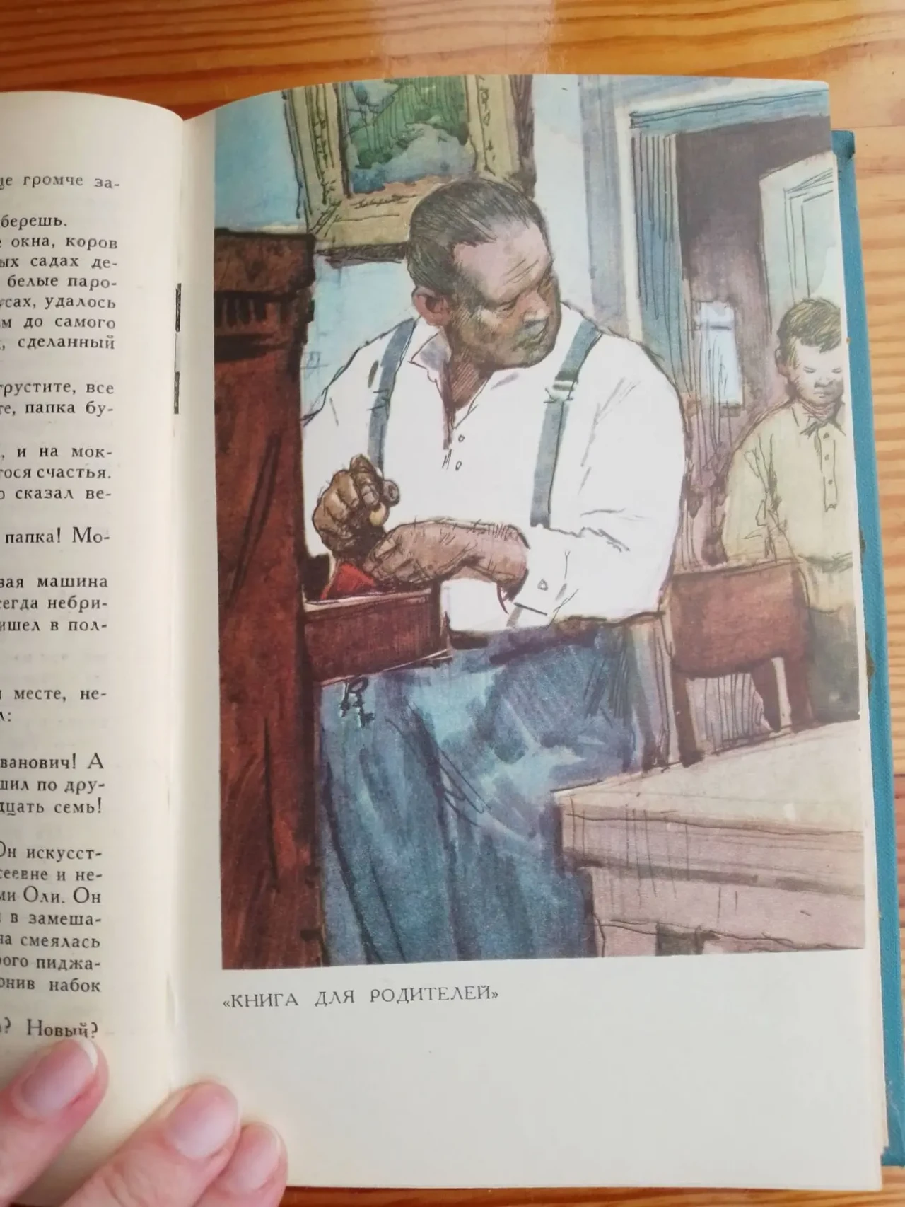 Книга макаренко, для родителей, рассказы, том 4, 1970, педагогика 6