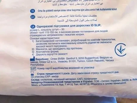 Памперсы Подгузники підгузки для взрослых Id Slip L 30 шт. новые 4