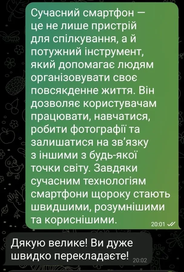 Переклад текстів