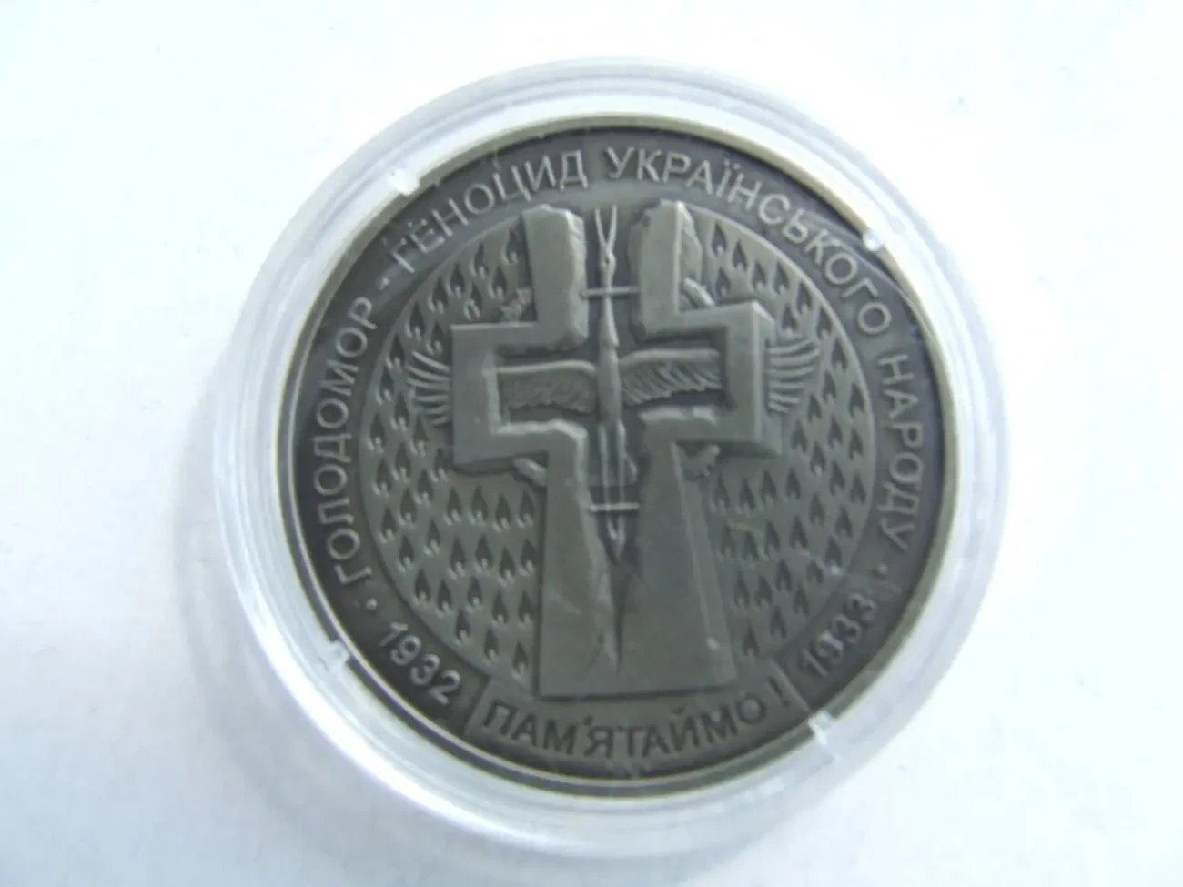 10-річчя Чернобильскій катастрофи 200 000 карб. 1996 рік  сертифікат 6