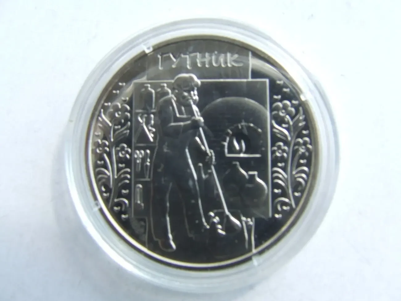 10-річчя Чернобильскій катастрофи 200 000 карб. 1996 рік  сертифікат 5