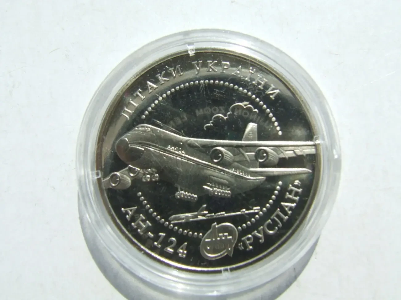 10-річчя Чернобильскій катастрофи 200 000 карб. 1996 рік  сертифікат 9