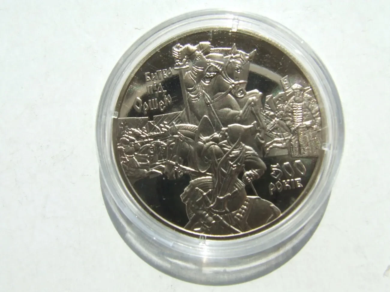 10-річчя Чернобильскій катастрофи 200 000 карб. 1996 рік  сертифікат 8