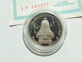 10-річчя Чернобильскій катастрофи 200 000 карб. 1996 рік  сертифікат