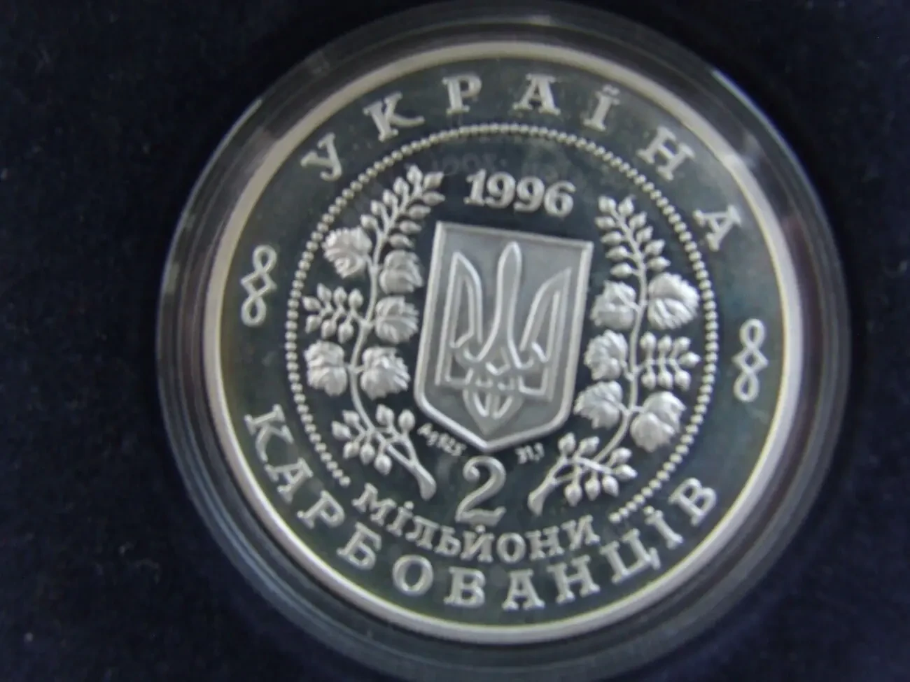 Монета 2 гривень Іван Кожедуб 2010 рік. нейзильбер . 9