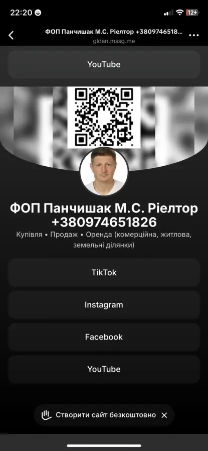 Ріелторські послуги. Львів та Львівська обл.